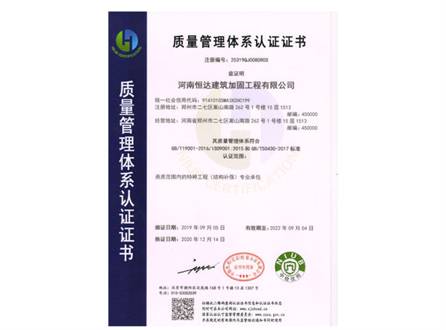 质量管理体系